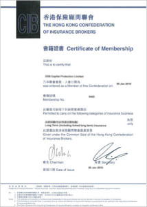 CIB（香港保険顧問連合会）ライセンス